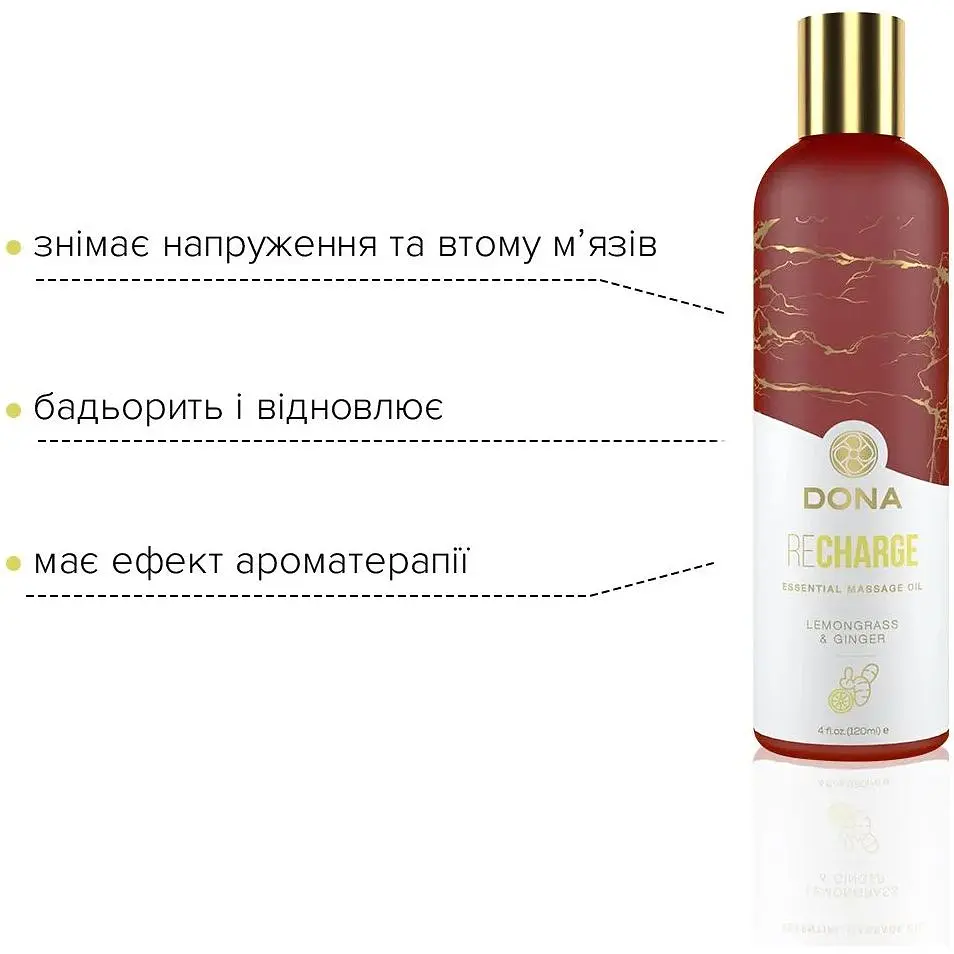 Натуральное массажное масло DONA Recharge - Lemongrass & Gingerl (120 мл) - фото 3