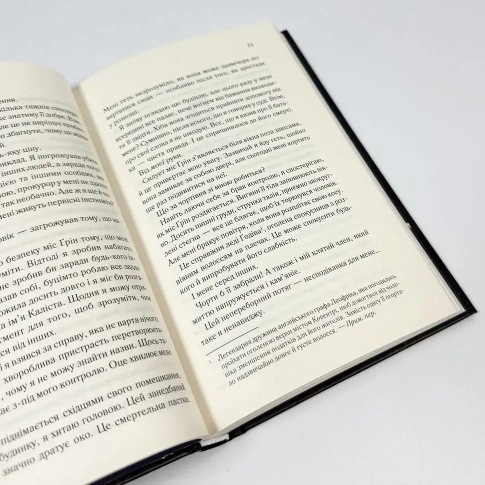 Колись ти будеш моя - Морган Бріджес | Клуб Сімейного Дозвілля, книга українською, нова, тверда - фото 4
