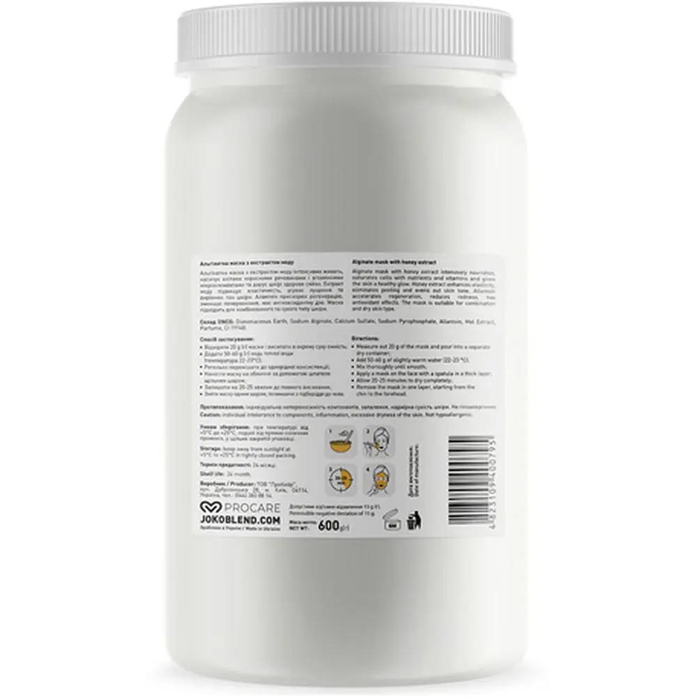 Альгінатна маска Joko Blend з екстрактом меду, 600 г - фото 2