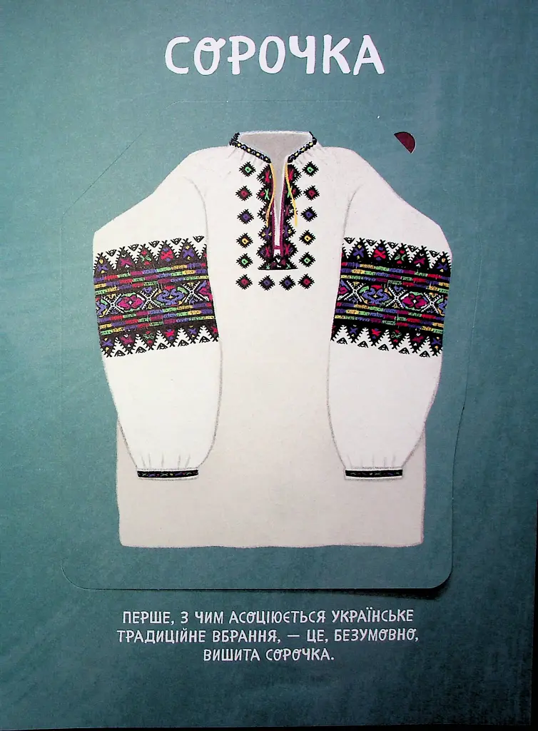 Український традиційний Look - фото 8