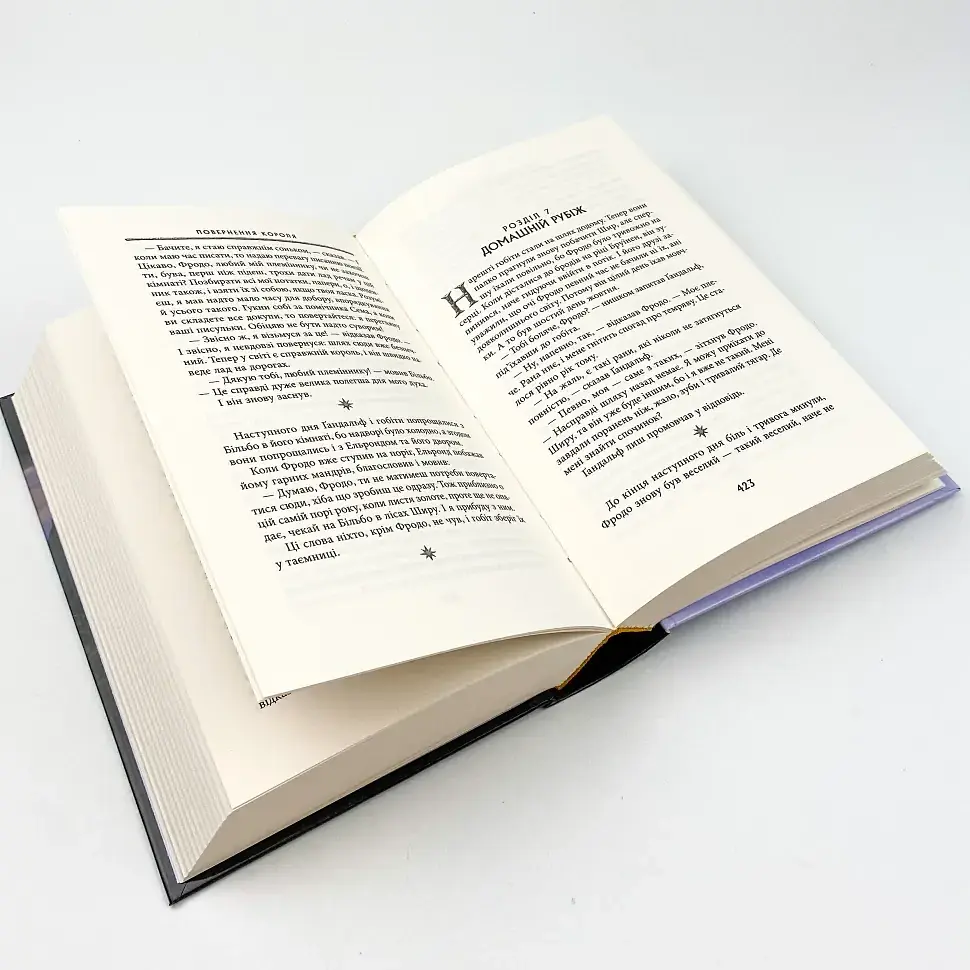 Володар Перснів: Повернення короля - Джон Толкін | Астролябія, книга українською, нова, тверда - фото 4