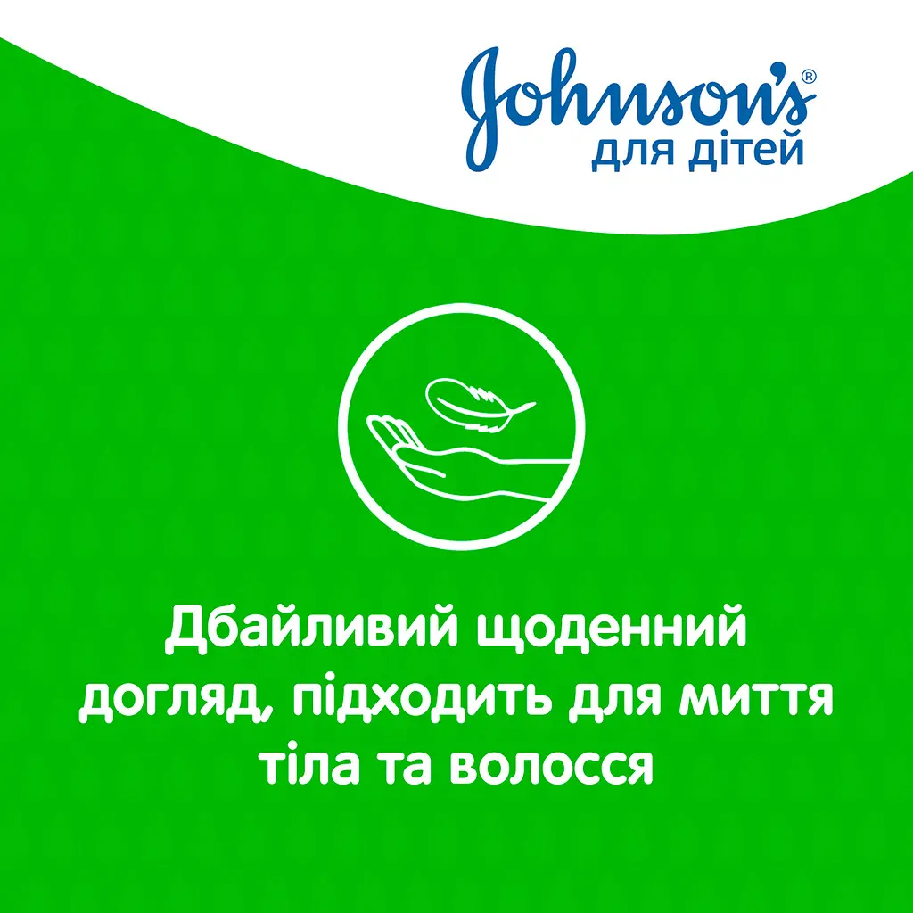 Гель для миття і купання Johnson’s Baby Ромашка 3-in-1, 500 мл - фото 6