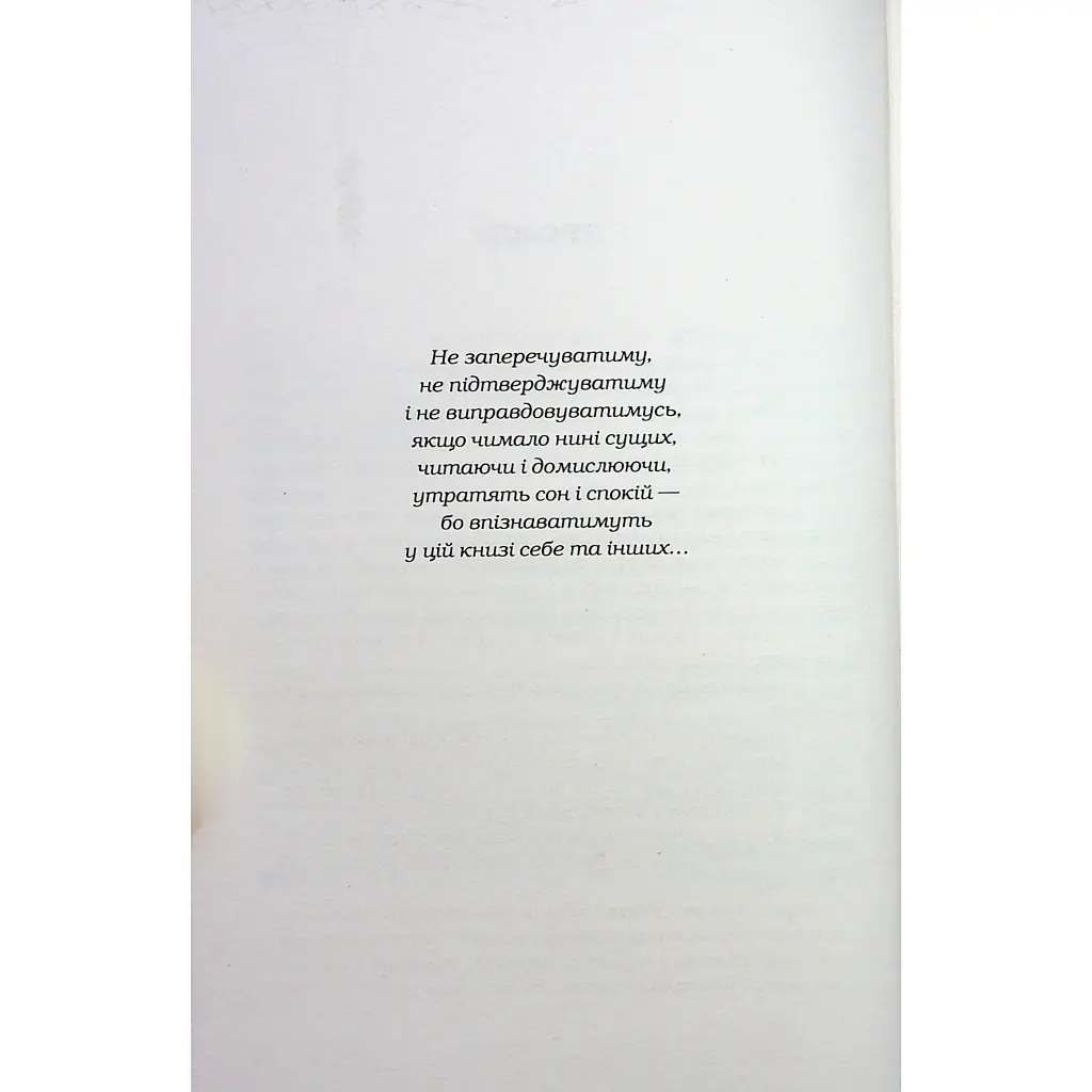 Книга Жінці можна довіряти - Марія Матіос А-ба-ба-га-ла-ма-га (9786175853726) - фото 10