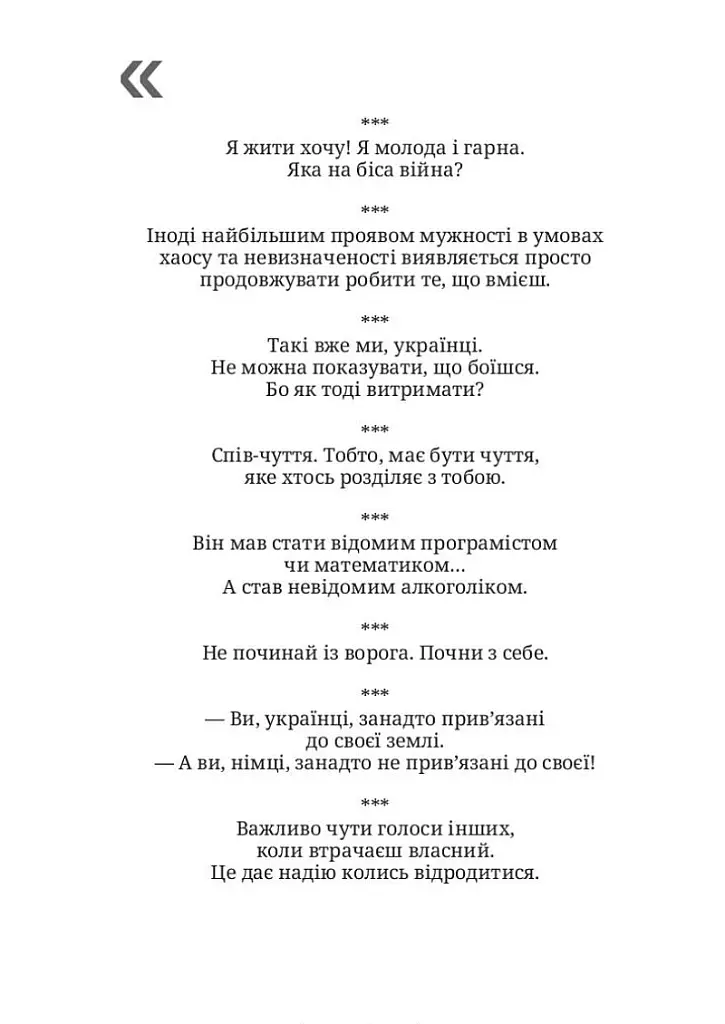 Пульс пуповини. Анатомія почуттів еміграції - Ганна Крицька - фото 4