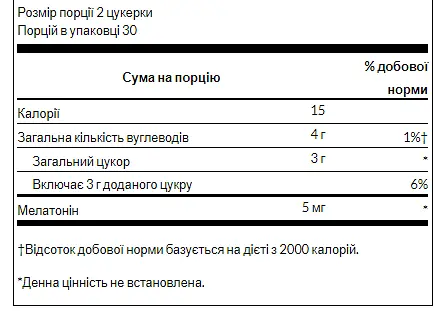Мелатонін Melatonin Sleep Support Strawberry - 60 желейних цукерок - фото 3