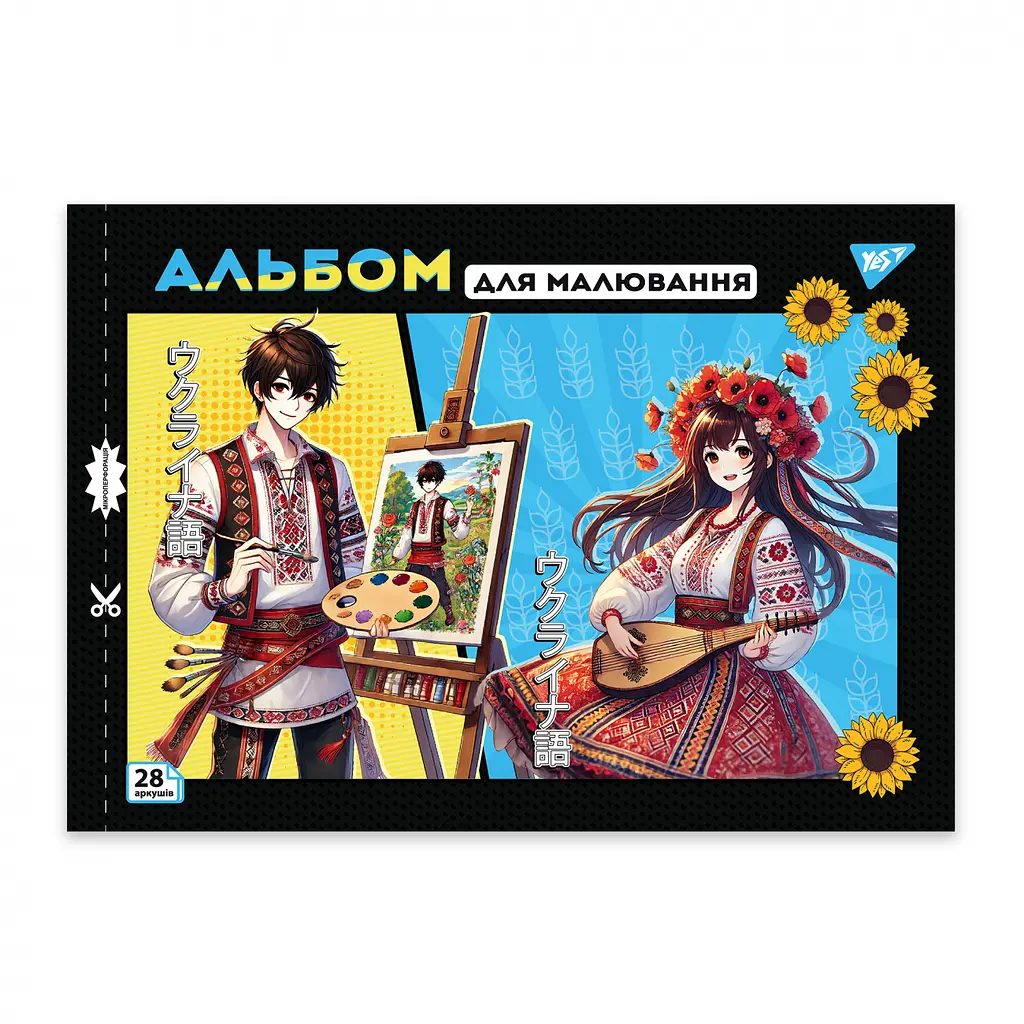 Альбом для рисования Yes Anime А4 с перфорацией 28 листов скоба 4 шт. (130587) - фото 4