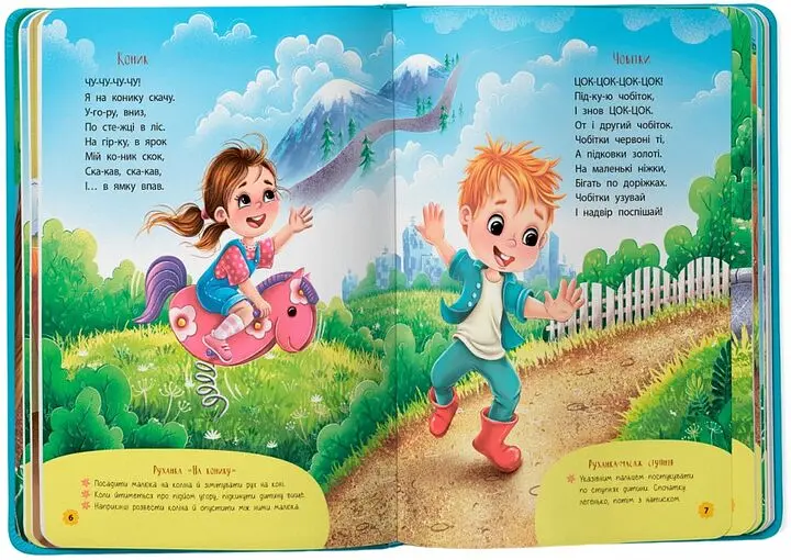 Дитяча книга Віршики-забавлянки-вимовлянки Crystal Book 4976 shop (9786175474976) - фото 3