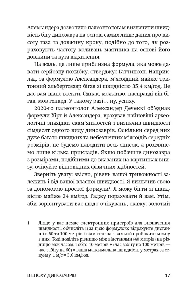Вижити - Коді Кессіді - фото 9