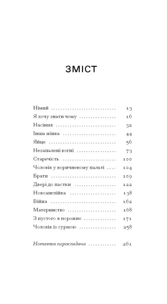 Тріумф яйця - фото 4
