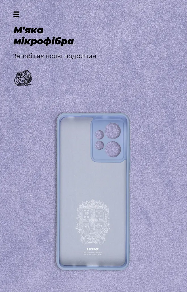 Чохол ArmorStandart ICON для Xiaomi Redmi Note 12 4G Camera cover Lavender - фото 4
