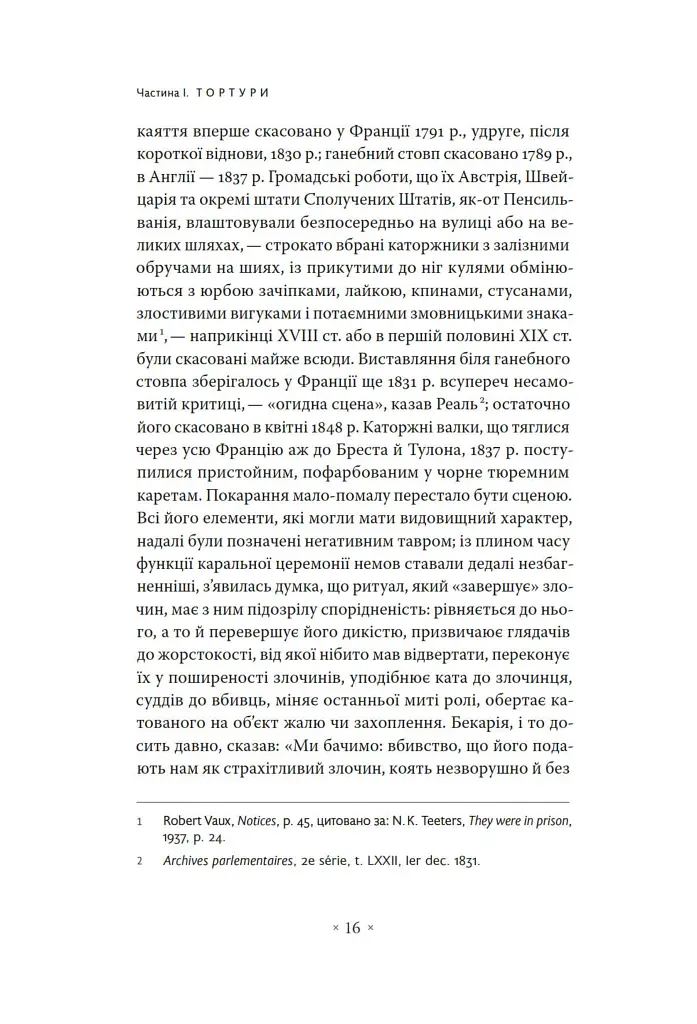 Наглядати й карати. Народження в'язниці - Мішель Фуко - фото 10