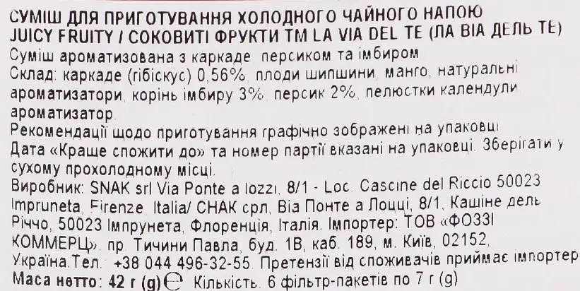 Суміш для холодного чаю La Via del Te Juicy Fruity 6х7 г - фото 3