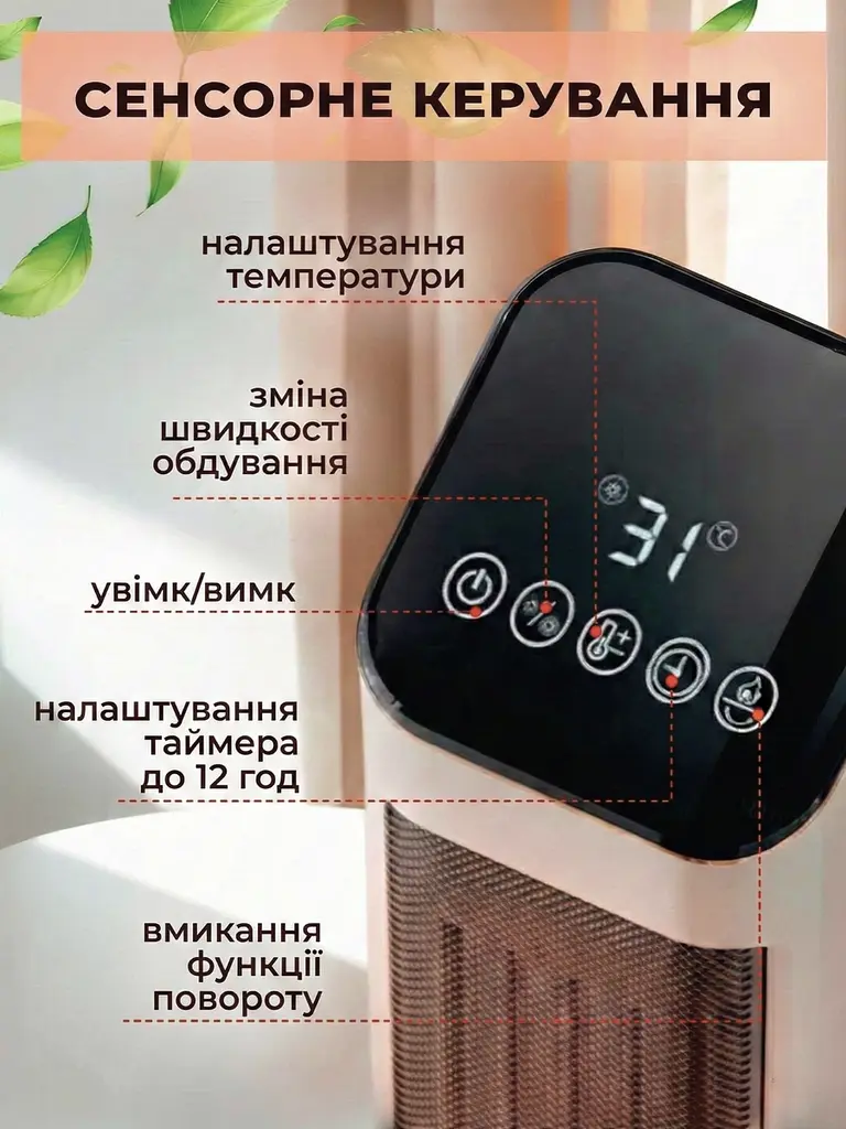 Тепловентилятор колонний керамічний з пультом ДУ, з сенсорним дисплеєм, автоповоротом і імітацією каміна 2000 Вт, Білий - фото 6