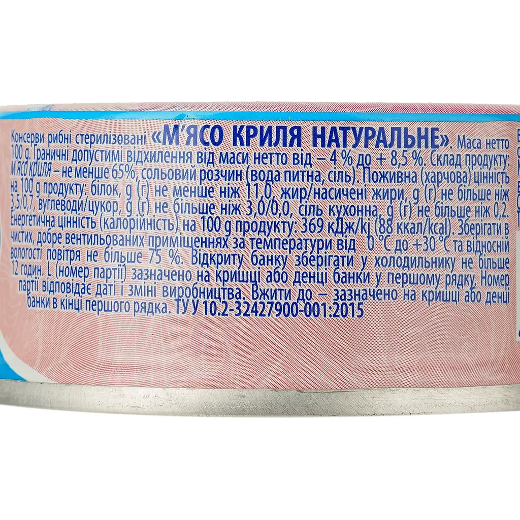 Мясо криля Аквамарин Натуральное 100 г (720863) - фото 3