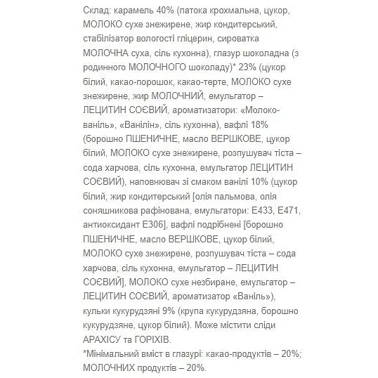 Батончик Vale Leo Bar Max 15 шт. x 100 г - фото 3