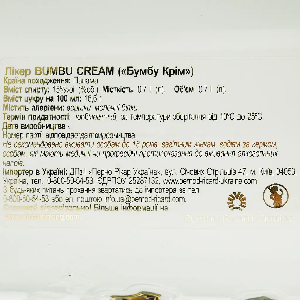Лікер Bumbu Cream 15% 0.7 л - фото 6