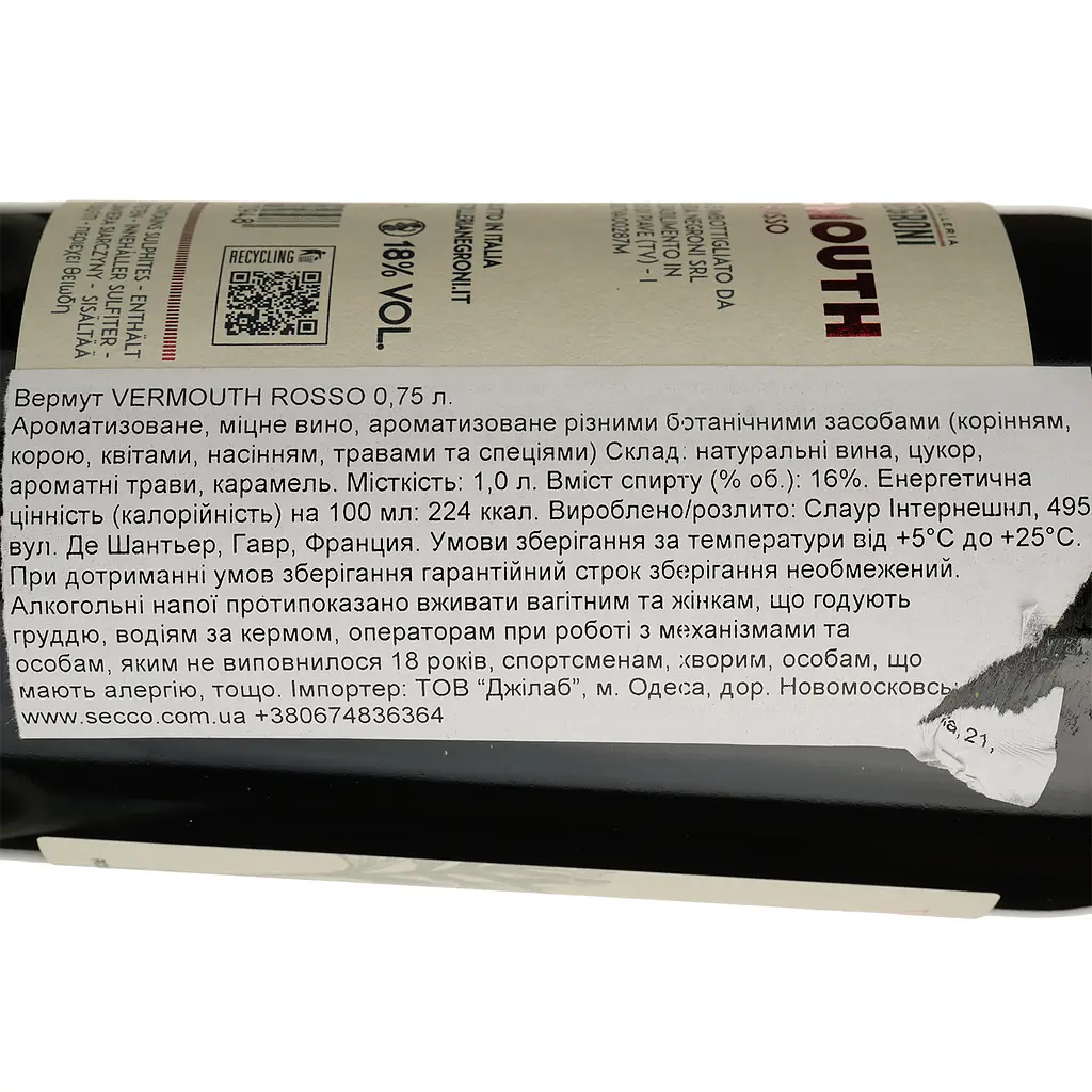 Вермут Negroni Antica Distilleria Rosso 18% 0.75 л - фото 4
