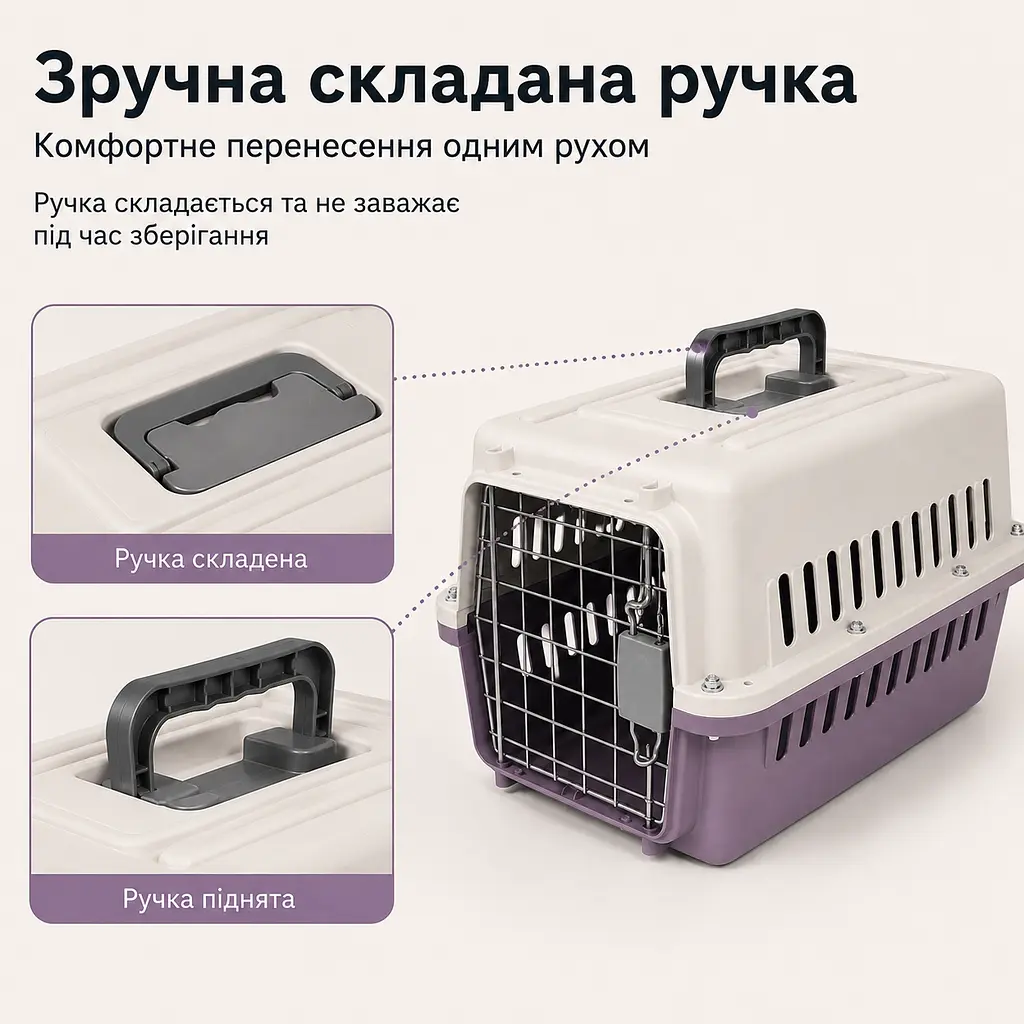 Переноска для котів і собак до 12 кг 48×32×30 - вентильована з комплектом (підвісна миска тавнутрішнім вкладишем) KT8002013 - фото 9