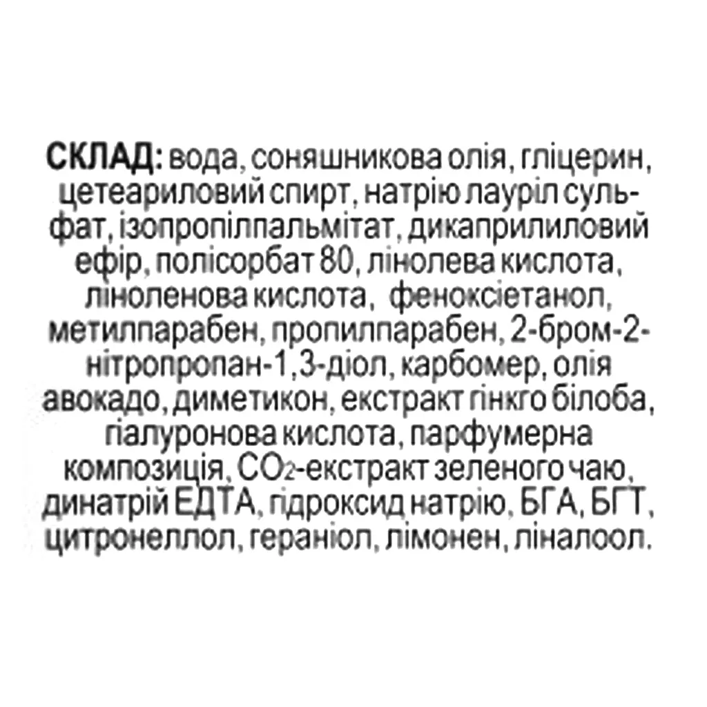 Крем Fitodoctor Нега від зморшок 44 г - фото 3