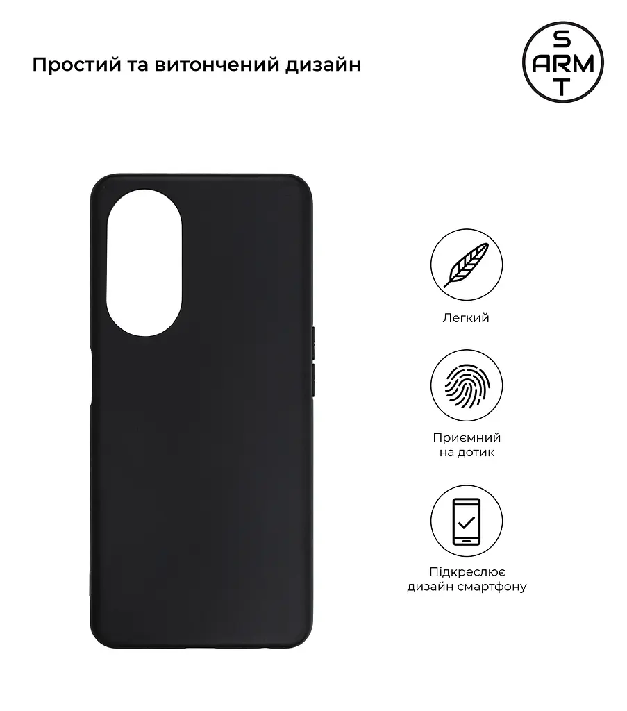 Чехол-накладка для смартфона OPPO A98 5G противоударный, силиконовый, термополиуретановый (ТПУ), с защитой камеры и корпуса, черный, защита всего корпуса, ArmorStandart (ARM68571) - фото 2