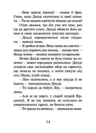 Джуді Муді - фото 9