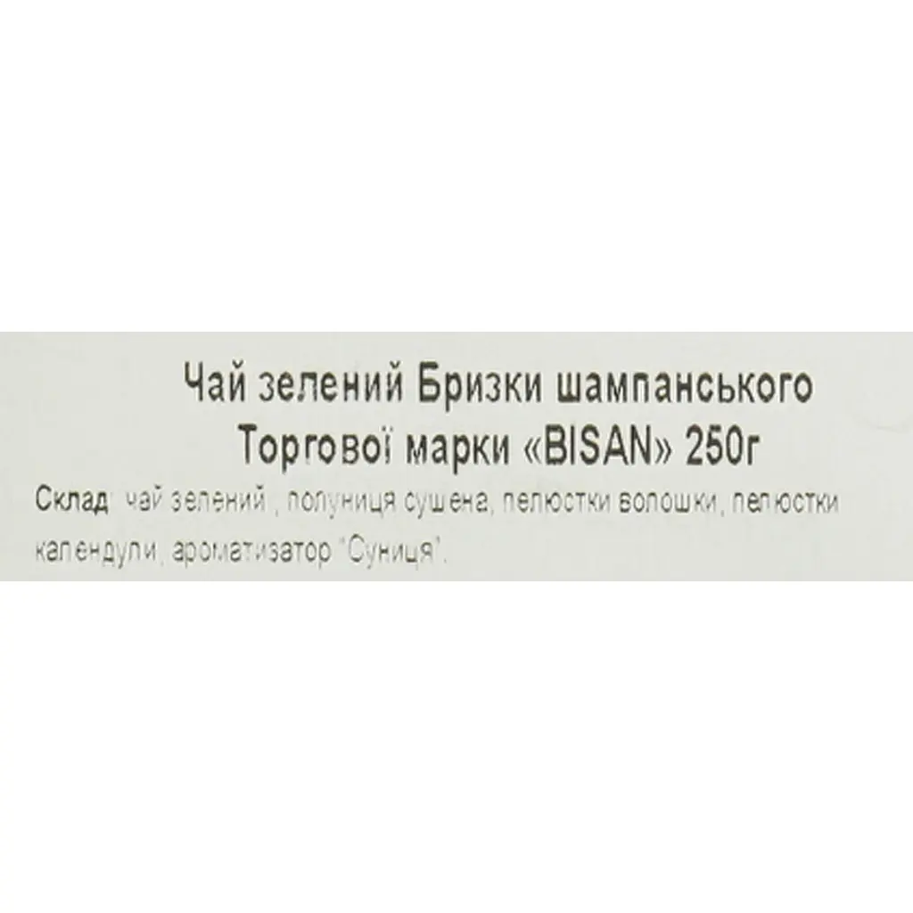 Чай зелений Bisan Бризки шампанського 250 г - фото 4