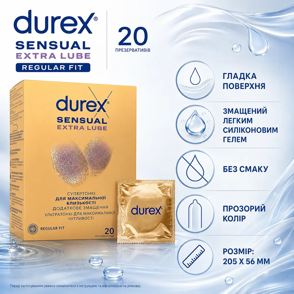 Презервативи DUREX Sensual Regular Fit Extra Lube 20 ШТ гладкі латексні з додатковою змазкою для комфорту - фото 4