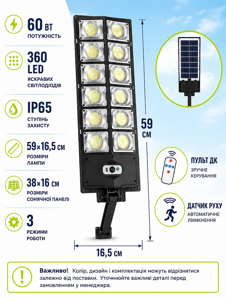 Вуличний ліхтар на сонячній батареї 60 Вт 360 LED з пультом і датчиком руху IP65 до 140 м², чорний (49676115) - фото 3
