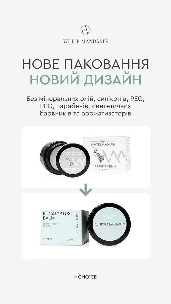 Евкаліптовий бальзам Choice White Mandarin, 30 мл зігрівальний протизапальний бальзам з ефірними оліями - фото 5