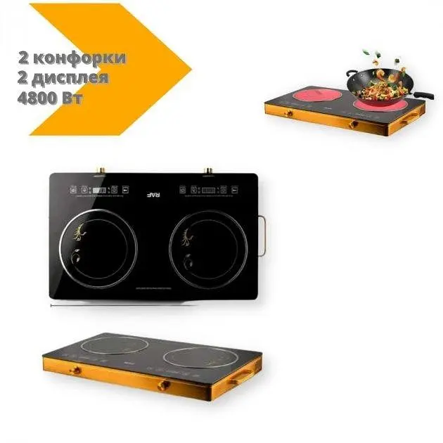 Інфрачервона двоконфоркова плита XPRO RAF 8050, колір: чорний (42692-RAF 8050_2165) - фото 4