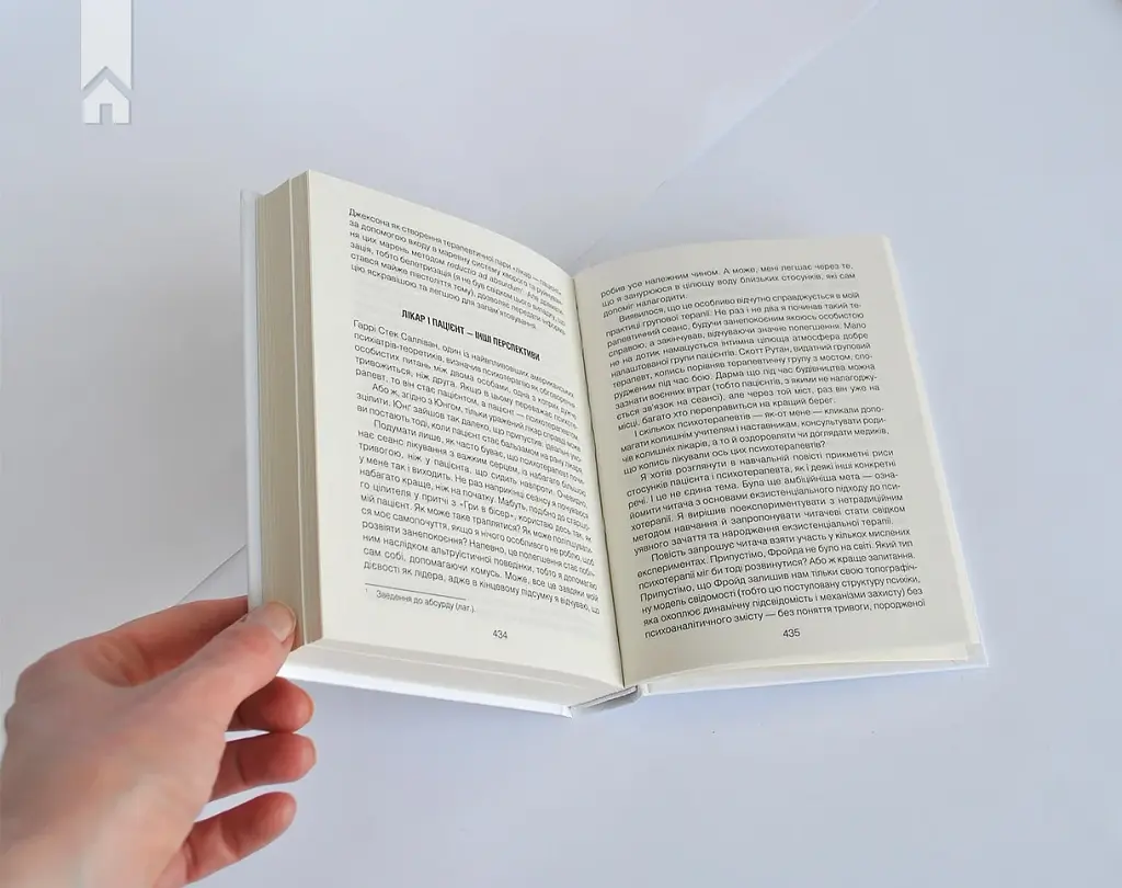 Коли Ніцше плакав - фото 8