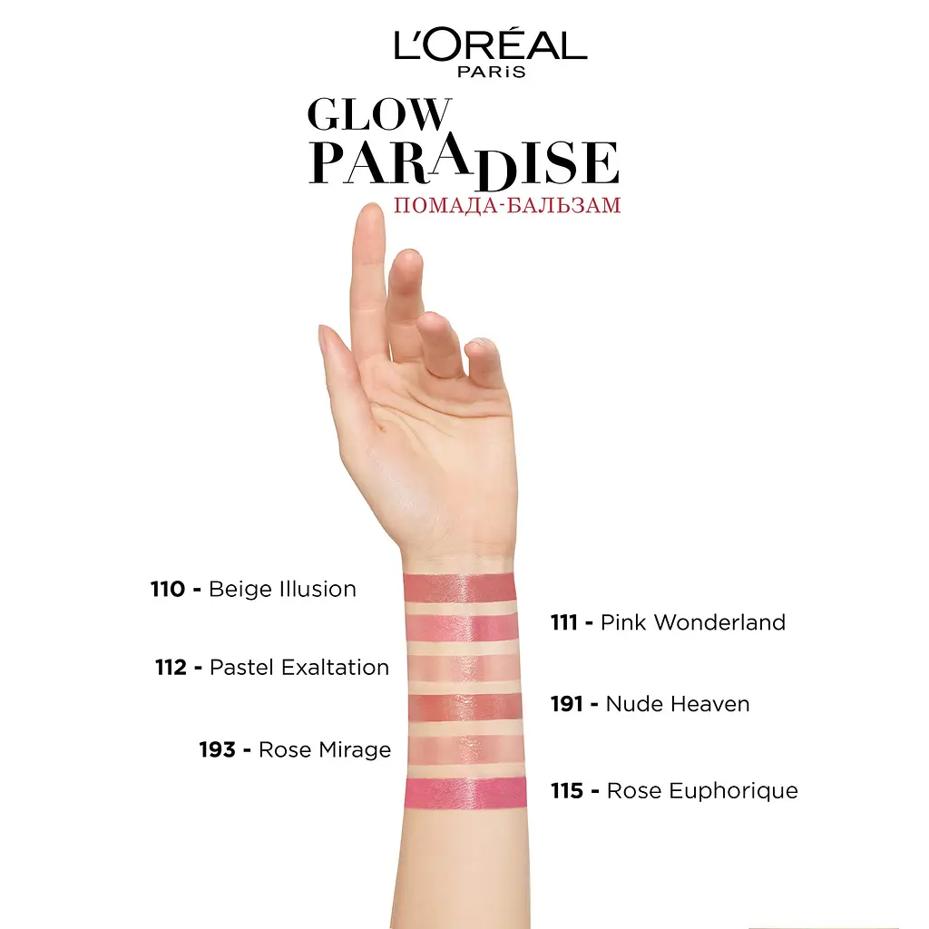 Помада-бальзам для губ L'oreal Paris Glow Paradise №110, 3.8 г - фото 4