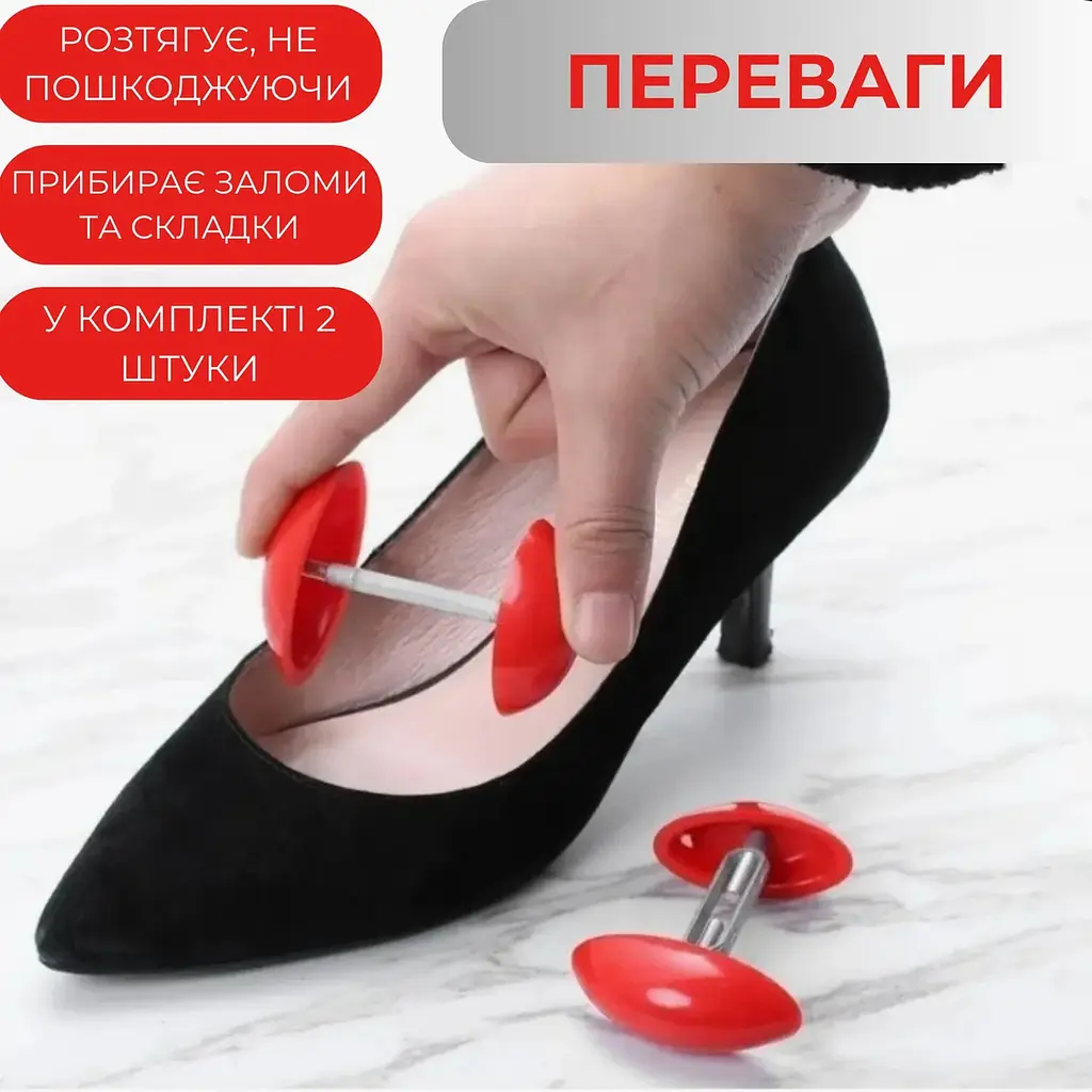 Пристрій для розтяжки взуття - фото 2