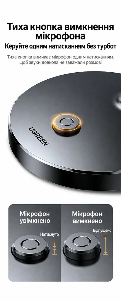 Настільний конденсаторний мікрофон UGREEN CM771 з підключенням 3,5 мм всеспрямований 360° з кнопкою вимкнення звуку на гнучкій ніжці з аудіокабелем 3,5 мм завдовжки 1,5 м у комплекті з поролоновим вітрозахистом з протиковзною основою чорний (75574) - фото 4