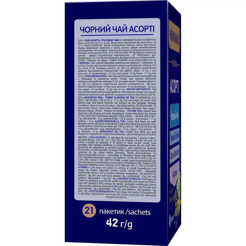 Чай чорний Monomax Асорті 3 види 42 г (21х2 г) (947956) - фото 2