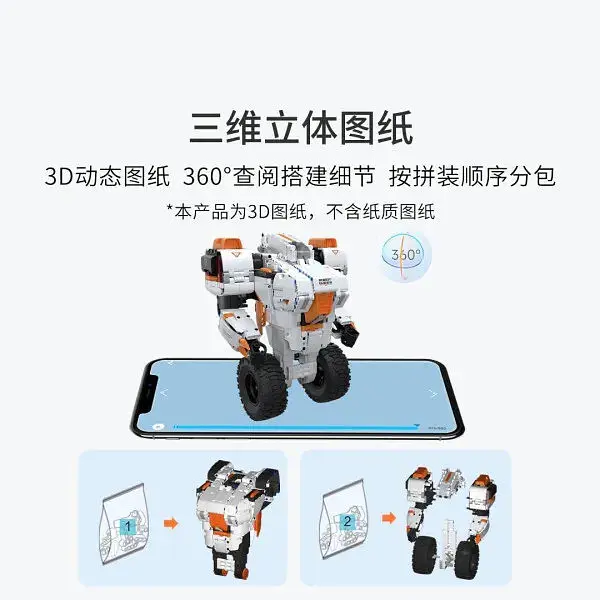 Конструктор Onebot Balancing Robot 2 (3275959, GP00132CN) - фото 2