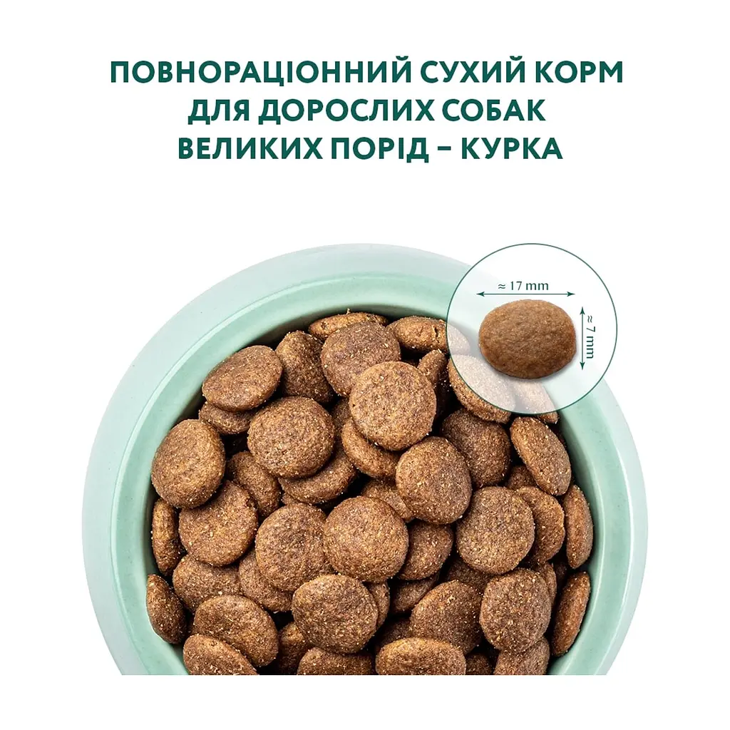 Сухий корм для собак Optimeal для великих порід зі смаком курки 12 кг (4820083905544) - фото 4