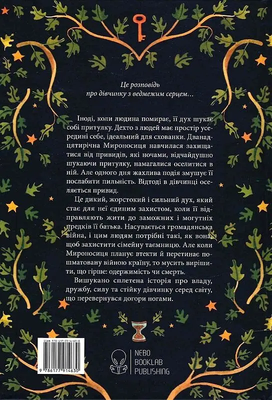 Оповита тінями - фото 2