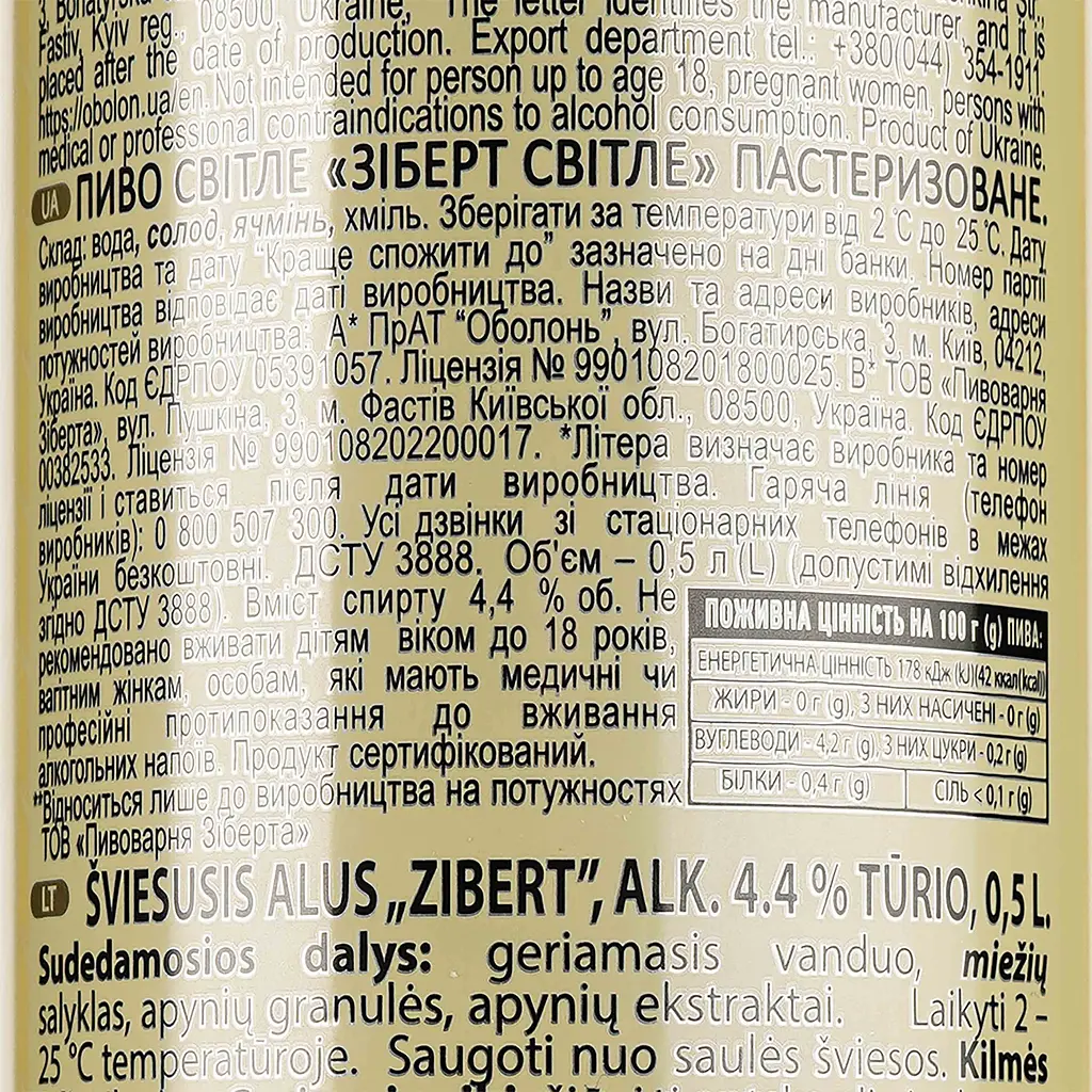 Упаковка пива Zibert Lagerbier светлого 4.4% 12 л ж/б (0.5 л х 24 шт.) - фото 4
