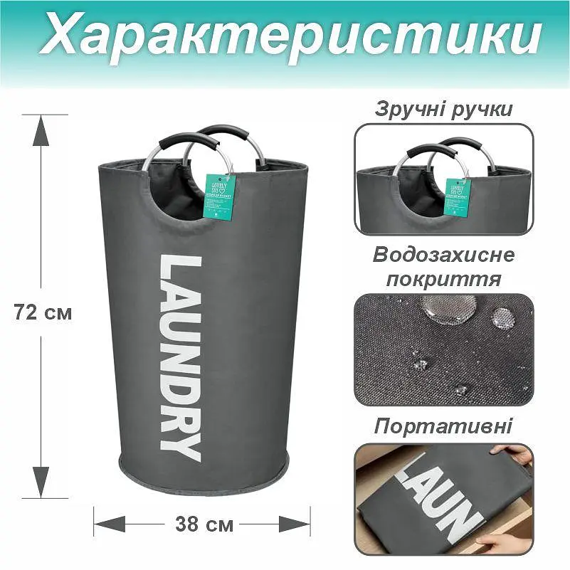 Кошик Lovely Svi органайзер для білизни, речей, іграшок - 38 x 72 см (82 л) – Сірий (832749) - фото 2