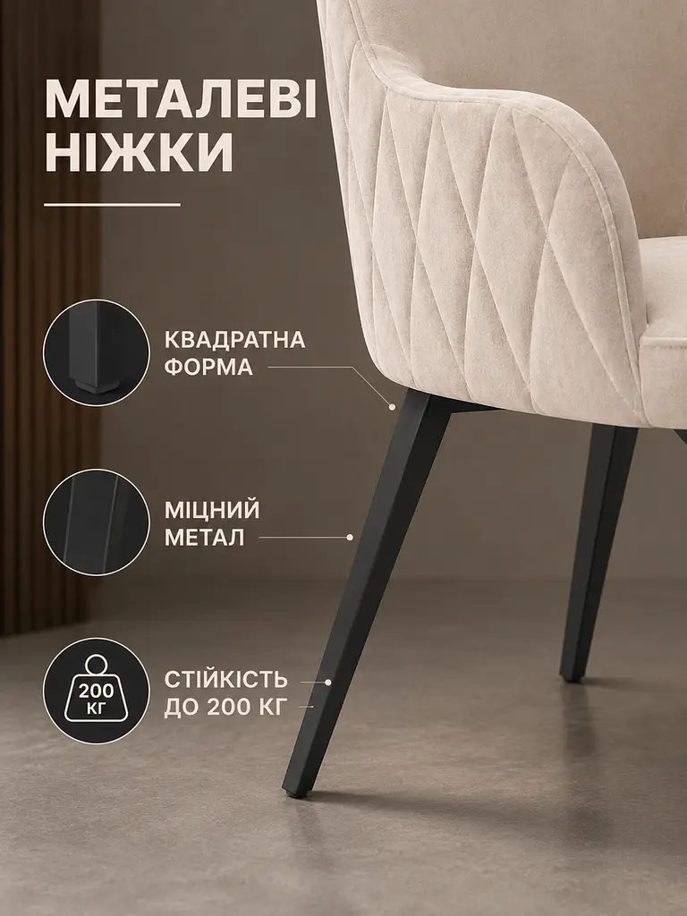 М’який стілець Ріо з ромбами для кафе та кав’ярні з оббивкою антикіготь 81×57 см до 200 кг, світло-бежевий (49676269) - фото 6
