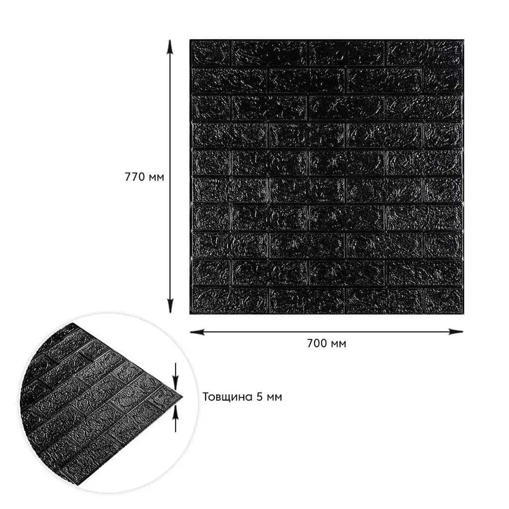 3D панель Sticker Wall самоклеюча 700x770x5мм цегла Чорна 019-5 SW-00000151 - фото 3