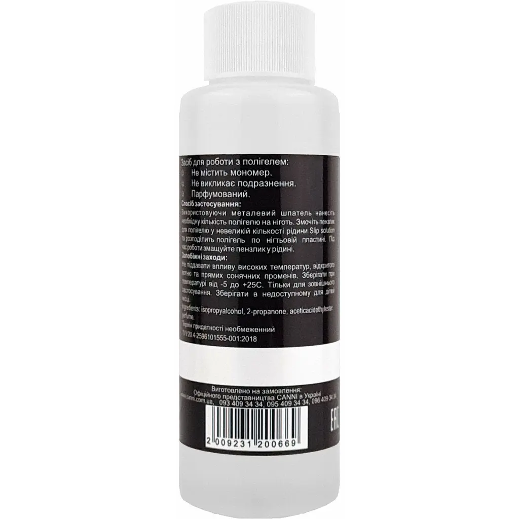 Жидкость для работы с полигелем Canni PolyGel Nail Liquid Slip Solution 120 мл - фото 2
