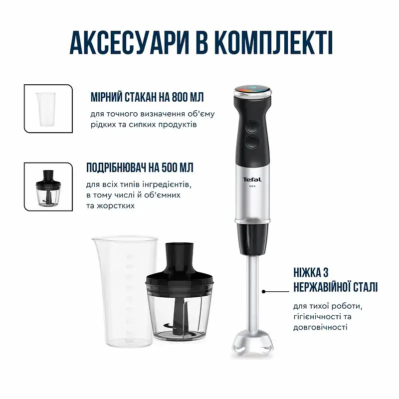 Блендер заглибний 2в1 Tefal Quickchef+ 1000 Вт чаша 800 мл чопер 500 мл турборежим сріблясто-чорний (HB672830) - фото 3