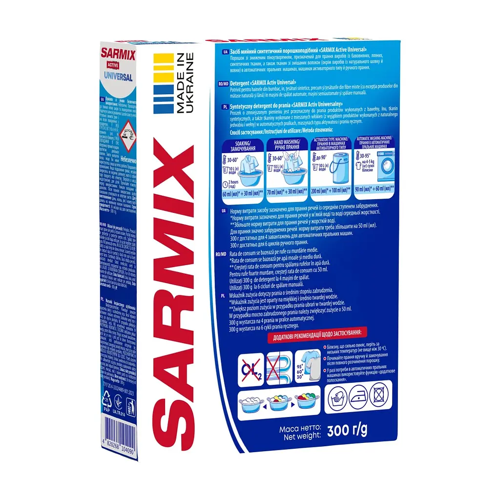 Пральний порошок Sarmix Active Universal для всіх типів прання 300 г (4820268104090) - фото 4