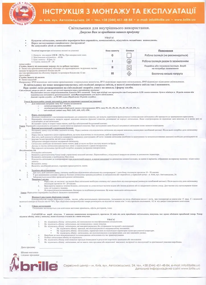 Люстра стельова Brille E27 60W AB (LK-695C/5) - фото 13