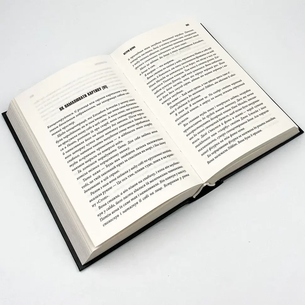 Острів Дума - Стівен Кінг | Клуб Сімейного Дозвілля, книга українською, нова, тверда - фото 3