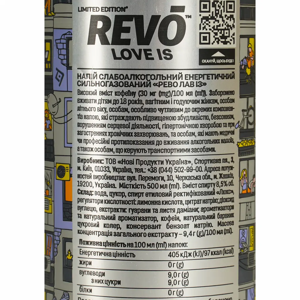 Напиток слабоалкогольный Revo Love Is энергетический сильногазированный 8.5% 0.5 л - фото 6