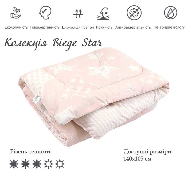 Ковдра дитяча силіконова Руно Beige star, 140х105 см, бежева (320.02СЛУ_Beige star) - фото 5