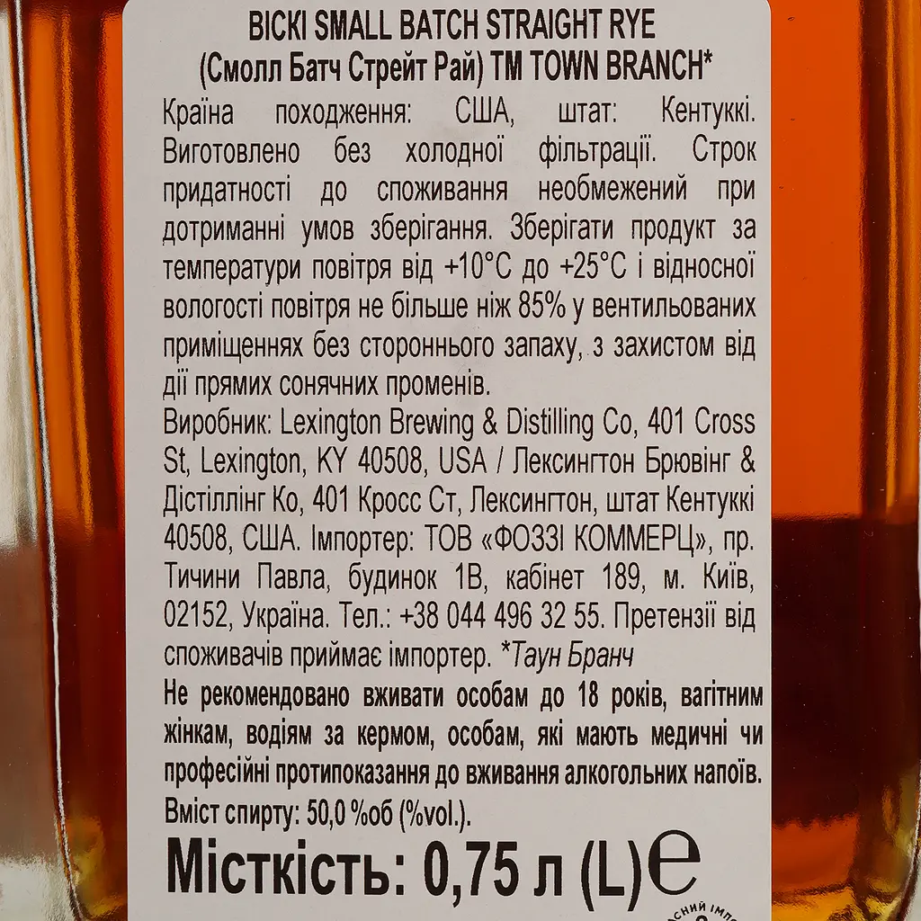 Віскі Town Branch Straight Rye 50% 0.75 л - фото 4